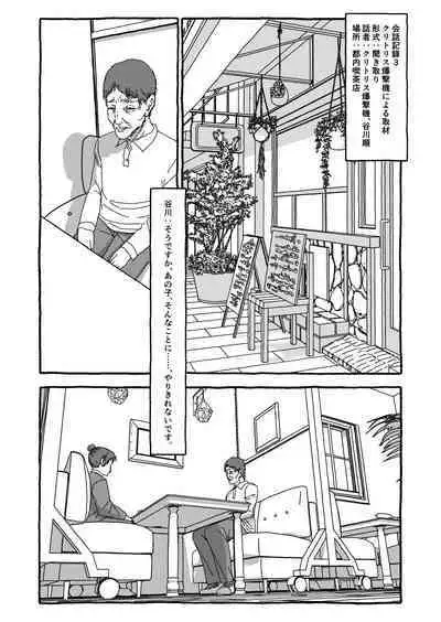 Deatte 4-Kounen De Gattai