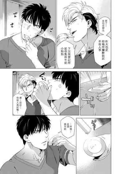 DARKNESS HOUND | 黑暗猎犬 01-06