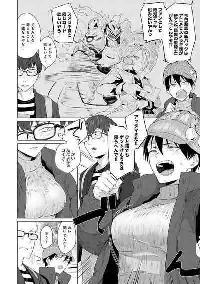 Jun-Jo + Himitsu Koueki Kake