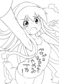 (SC51) [BlueMage (Aoi Manabu)] Peropero suru no o Yamena Ika! (Shinryaku! Ika Musume)