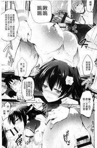 [Ashimoto☆Yoika] Utaou, Inda Suru hodo no Yorokobi o | 歌頌吧淫墮下去那般的愉悅感 [Chinese]