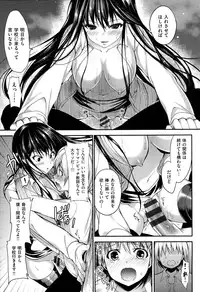 [Ninoko] Kimusume Immoral - Virgin Immoral + Toranoana Gentei Shousasshi