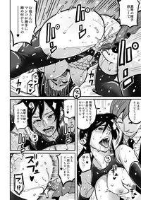 [Hana Hook] Choukyoushi Misogi no Shigoto Sono 1 Toaru Oyako no Kyousei Kinshin Soukan