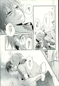 (Ousama wa Koi o Tsukasadoru) [Pacco (mizuyu)] End an Interlude (Ensemble Stars!)