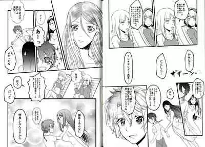 (C94) [Iwashi no Tsumire (Tsumire)] Itsuka Anata to Ano Umi de (Fate/Grand Order)