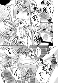 [Utano] Onii-chan to Akarui Kinshin Keikaku - Bright incest plan with Brother [Digital]