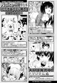 COMIC LO 2012-10 Vol. 103