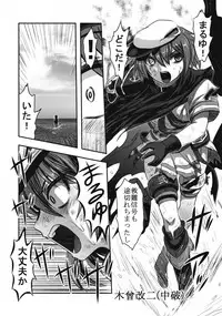 (Ryonaket 6) [Uzigaya (Uziga Waita)] Yu Goroshi (Kantai Collection -KanColle-)