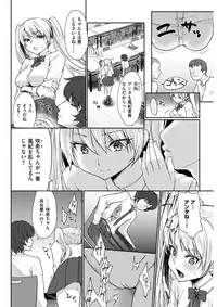 COMIC Shitsurakuten 2018-01 [Digital]