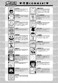 [Anthology] Otokonoko HEAVEN Vol. 19 [Digital]