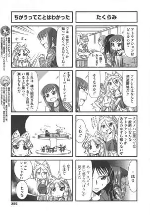 COMIC ペンギンクラブ 2011年7月号