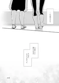 [LUNACY (Rojione)] Fuuma-shiki Seikan Massage (Fate/Grand Order) [Digital]