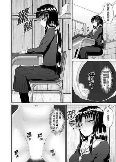 [Shimasyu] Tokushu Nouryoku de Hame Houdai ~ Otoko Hitori no Joshikou de JK Chikubi o Peroperopero~n | 使用特殊能力肆意乱交!～女校裡唯一的男生瘋狂亂舔JK的奶頭 [Chinese]