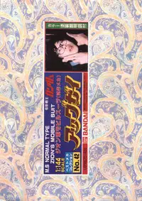 [Koba Kikaku, Igyou Ha Club (Ujiga Waita)] Muchi Muchi Senryoubako (Bishoujo Senshi Sailor Moon)