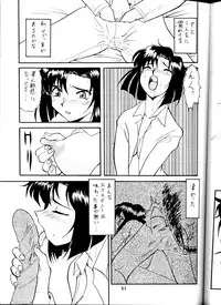 (C58) [Tsurikichi Doumei (Umedama Nabu) Taiho Shichauzo The Doujin (You're Under Arrest)