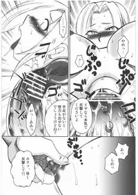 (C76) [Mandaruma (Uziga Waita, Ume-gumi)] Mandaruma Soushuhen (Various)