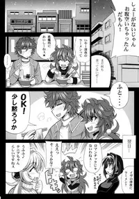 (C93) [Leaz Koubou (Oujano Kaze)] Kono Yoru o Suberu Mono ni Shukufuku o! 6 (Super Robot Wars)