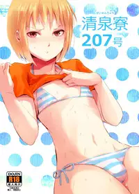 [Yadokugaeru (Locon)] Seisenryou 207gou [Digital]