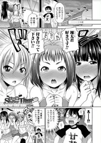[Takuwan] Sanshimai ShowTime -Moshi Ore ga 10 Nen mae no Sugata de Seishun Yarinaosetara- [Digital]