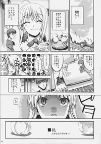 (C70) [Montage (Takato Suzunosuke)] Kuuneru Asobu (Fate/stay night)