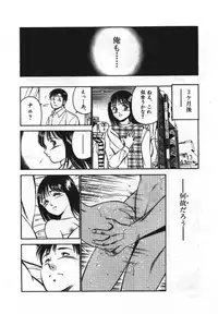 [Maakou] Sweet Pain Vol.1