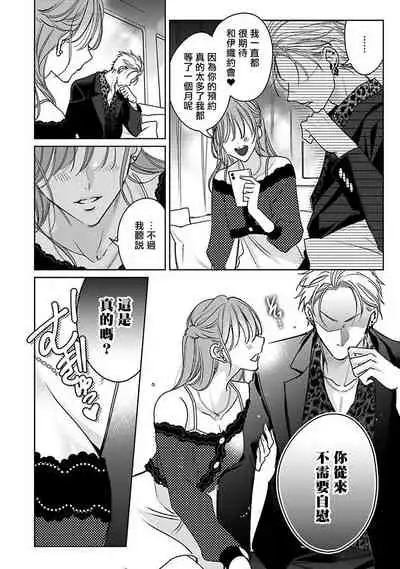 [Totofumi] Densetsu no Yarichin VS Teppeki no Shiriana | 传说级炮王vs铁壁屁眼 (MAGAZINE BE×BOY 2021-10) 1-5 + 番外 [Chinese] [冒险者公会] [完结] [Digital]