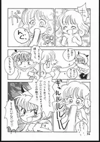 (C53) [Sanketsushuu (Sanzui)] Guru Guru Book (Mahoujin Guru Guru)