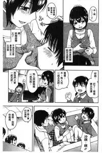 [Tsuruta Bungaku] Kokoro Gohoubi | 心靈的褒美 [Chinese]