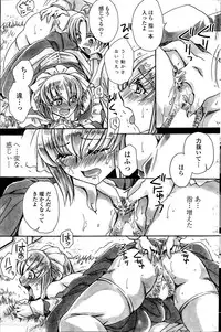 [Amatsuki Ruri] Sensei wa Oshiego to Koi wo Suru? Ch.1-7