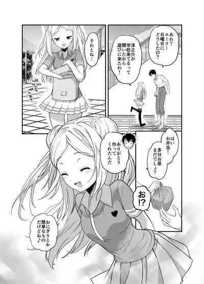 赴任先の田舎に金髪碧眼のロリがいた