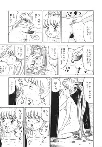 [Anthology] COMIC Hime Hyakka 1