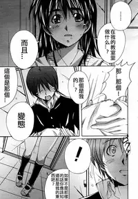 [PONPON] Eight Four (COMIC Megaplus 2007-07 Vol. 45) [Chinese]