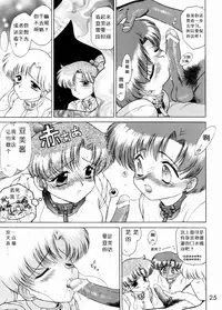 [BLACK DOG (Kuroinu Juu)] SHEER HEART ATTACK! (Bishoujo Senshi Sailor Moon) [Chinese]