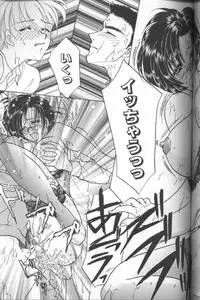 [Konjou Natsumi] Bitch