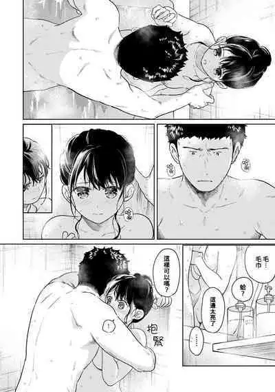 1LDK+JK Ikinari Doukyo? Micchaku!? Hatsu Ecchi!!? | 1LDK+JK 突然間展開同居？ 極度貼近！？初體驗！？ Ch. 18-37