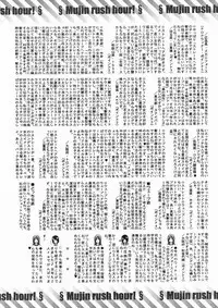 COMIC MUJIN 2005-01