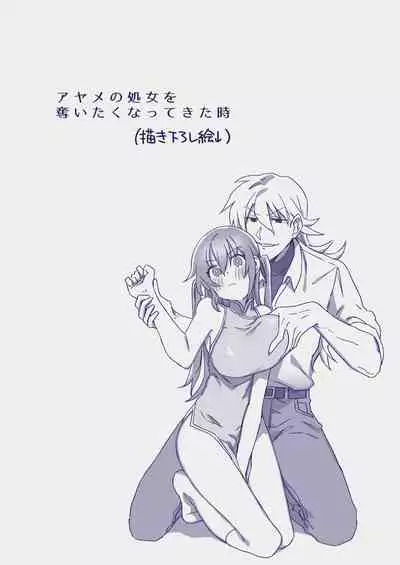 [カシオピュータ (豊音里ホヌ)] 江崎アヤメ羞恥心で魔力が出る