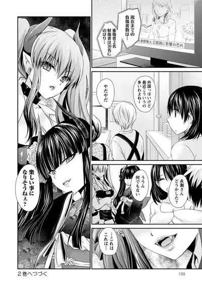 Ore to Kanojo to Owaru Sekai - World's end LoveStory 1