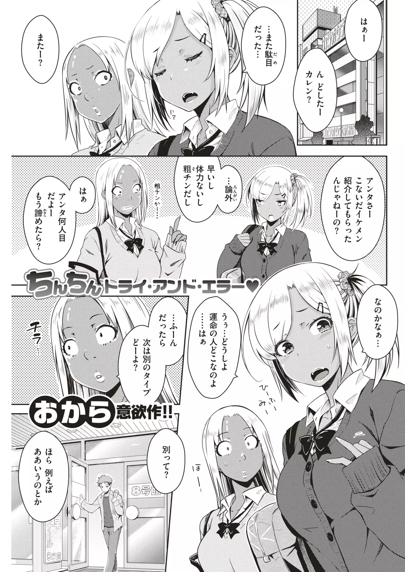 COMIC Kairakuten 2018-01