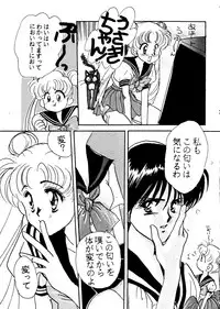 (C42) [Ringodou (Manda Ringo)] Usagi-chan Namahonban Ippatsu Shoubu (Bishoujo Senshi Sailor Moon)