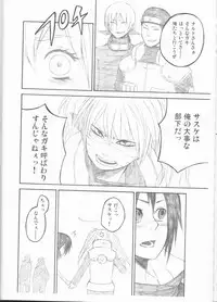 (C75) [Pierre (Garakuta Sochi)] Dream Passport (Naruto)