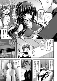 [Anthology] Toumei Ningen ni Suki Houdai sareru Bishoujo-tachi Vol.1 [Digital]