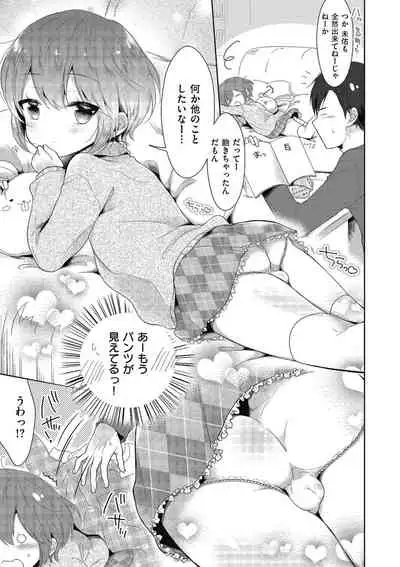 Kyawatama 2019-nen Aki Gou