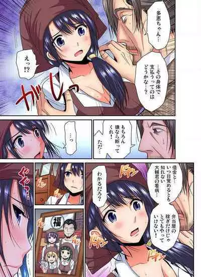 [Nishikawa Kouto] Shoutengai no Otoko-tachi ni Dakareru koto o Eranda Watashi ~ Ura Menu wa Hitozuma Bentou Ch. 1-27