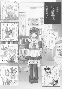 [Medicine chest (Aogiri Sei, Miyako Emu)] mandragora fever