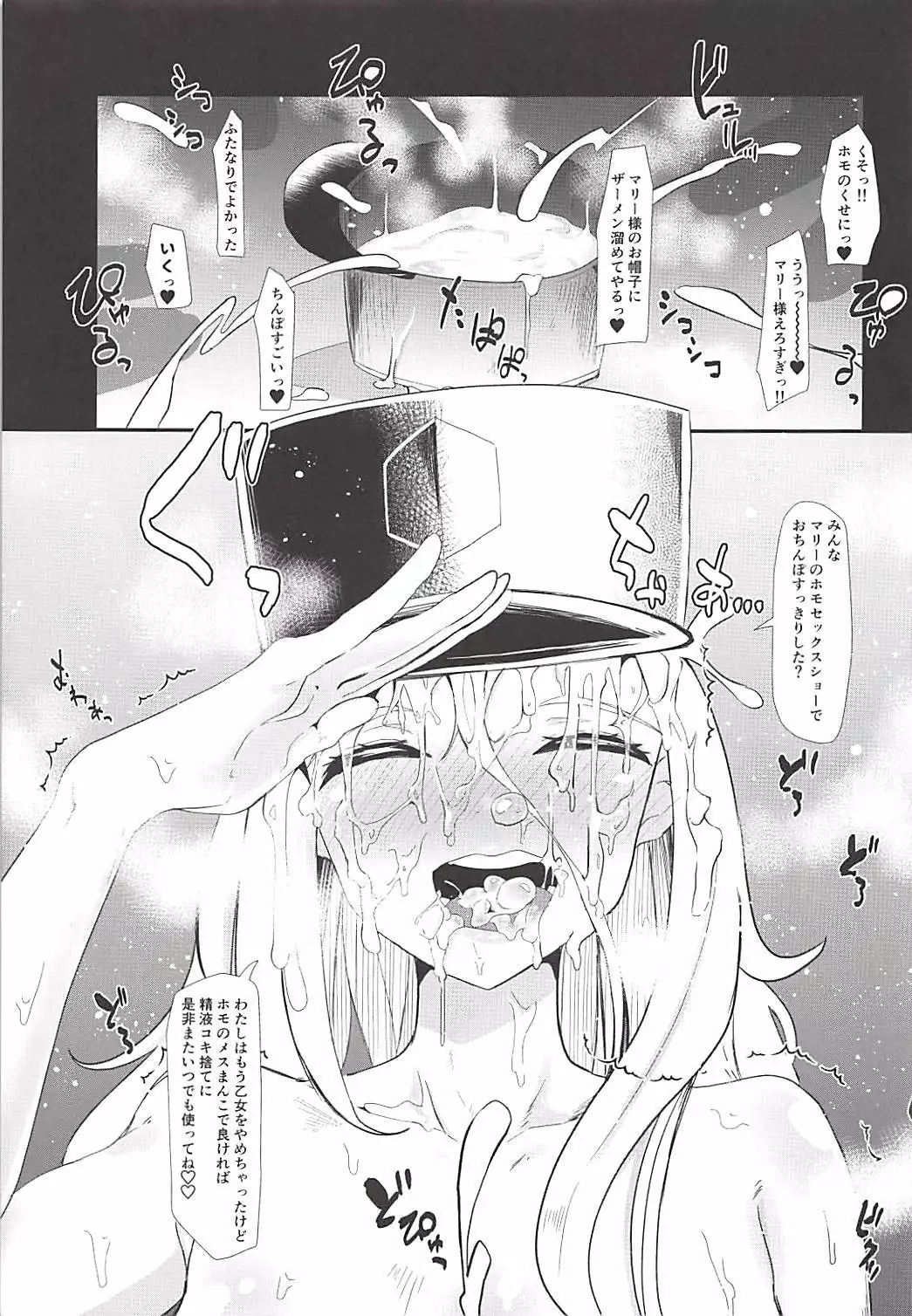 G no Futanari Ogehin Buzama Shasei Bon