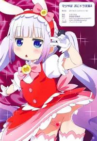 (C92) [Yumesaki Annai Kairanban (Hiro Hiroki)] Maji Yaba Puni Dra-tengoku 2 (Kobayashi-san-chi no Maid Dragon)​