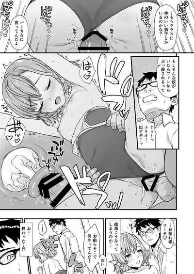 Enjo Kouhai Soushuuhen 2