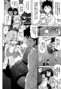 [Amatarou] Love & Peach Ch. 1-4