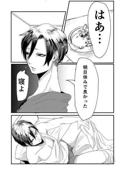 [Nikogori (Tachibana Kou)] Iru Heya [Digital]